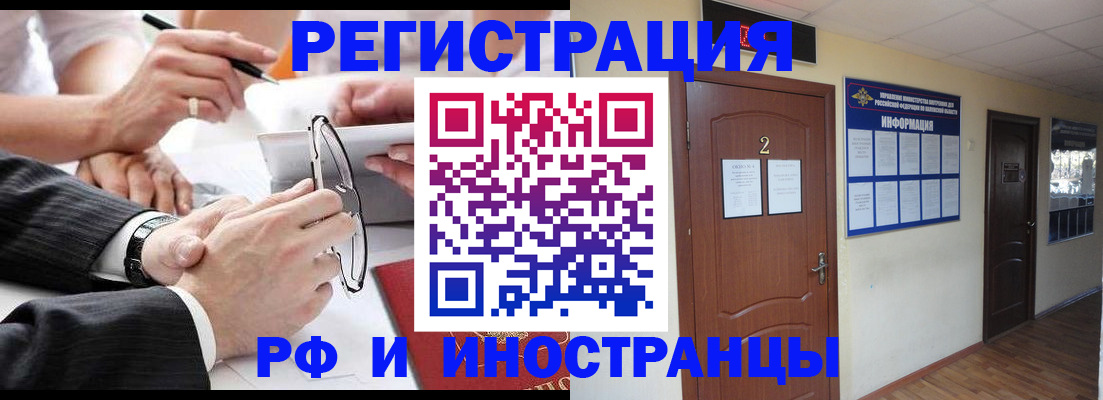 прописка паспорт в Грязях