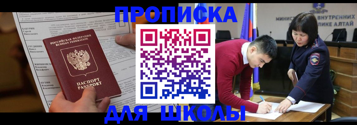 прописка паспорт в Грязях