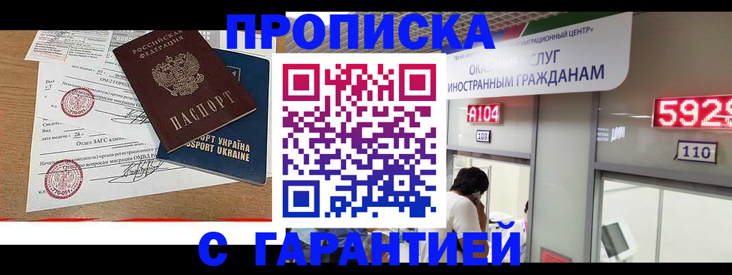 где прописаться в Грязях