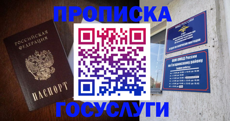 пропишу в квартире в Грязях