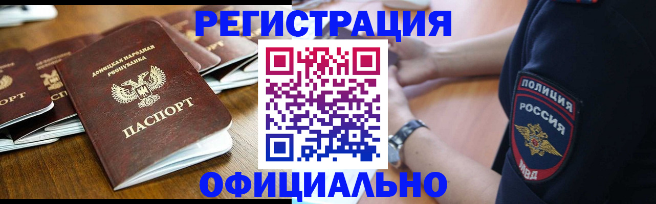 прописка паспорт в Грязях