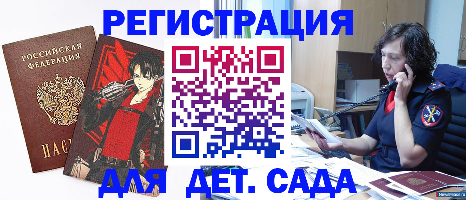 прописка в квартире в Грязях